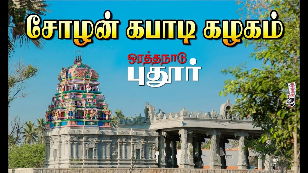 round-1-koovathur-vs-ullikottai-cholanpudur-men-kabaddi-tournament