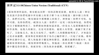 20150102 創世紀3章1-10節 “掩飾” 靈命日糧分享