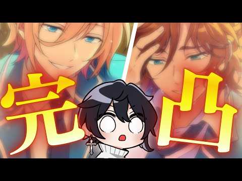 【あんスタ/ガチャ】連日のガチャ配信!斑さんと英智さん完凸だ!!【Vtuber 渡瀬ユーキ】
