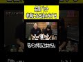 老害になる決心をした金属バット　#shorts