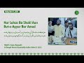 Har Lahza Ba Shakl Aan ہر لحظہ بہ شكل آں بت عيار بر آمد Auliya Council Qawwali Har Lahza Ba Shakl Aan ہر لحظہ بہ شكل آں بت عيار بر آمد Auliya Council Qawwali
