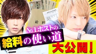 【カモンベイビーキャバクラ】No.1ホストが犠牲に!?飲み会で盛り上がる事間違いなしの暴露USAゲーム!!!