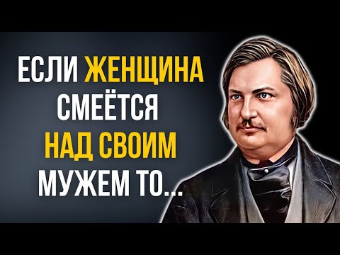 Золотые цитаты Оноре де Бальзака. Цитаты и Афоризмы, Высказывания!