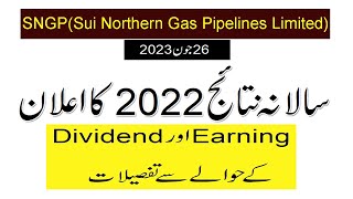 SNGP Financial Results 2022 | SNGP Dividend | SNGP EPS | Sui Northern Gas Pipelines Limited Results