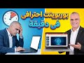 بوربوينت بالذكاء الاصطناعي