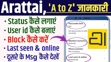 arattai app full review | arattai app kaise use kare | how to use arattai | Arattai messenger