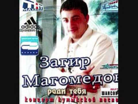 новые песни зайнаб махаевой слушать новые песни зайнаб махаевой слушать