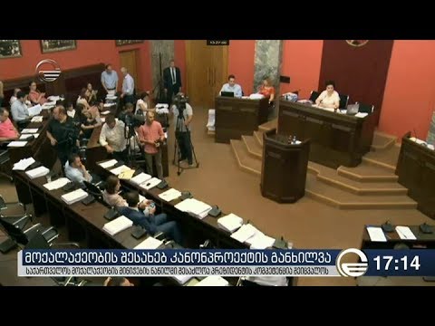 პრეზიდენტს მოქალაქეობის მინიჭების უფლებამოსილება ეზღუდება
