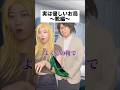 実は優しいお局 #あるある #コントチャンネル #コント #お局 #ギャル #新卒