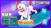 色違いタツベイ出現 ポケモンダイヤモンドパール Pokemon Diamond Pearl Shiny Bagon Appeared Youtube