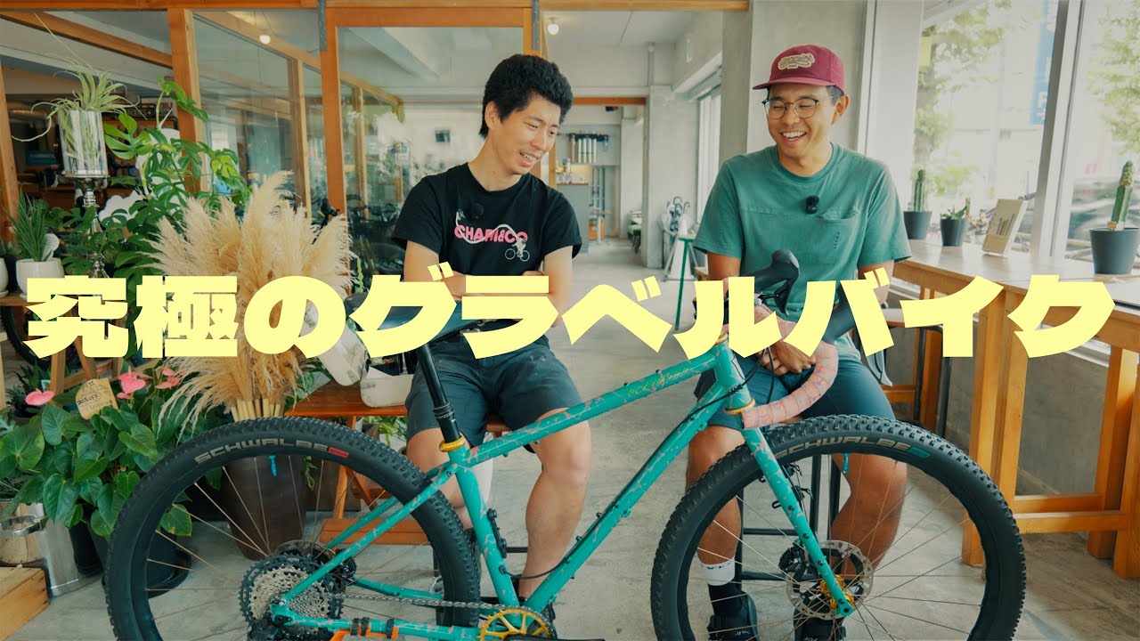 KONA(感謝) Fully customized except for the frame! The KONA Sutra Ltd