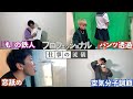 【NHK】マイナーすぎるプロフェッショナル〜密着〜仕事の流儀