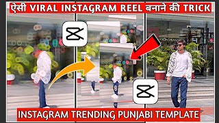 New Capcut Trending Template Instagram Trending Video Editing Capcut Template Irfan Edits