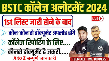 BSTC College Reporting Documents 2024 | BSTC College Reporting Process | BSTC 2nd List Cut Off 2024