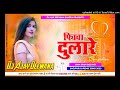 Piyawa dulare karishma kakkar hard dholki mixx dj ajay diwana bandra no1