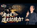 N1滿分就代表日文好嗎？日文檢定的盲點與真正用途｜蔡桑神鬼夜話EP178