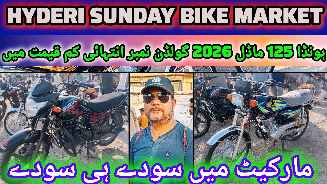 Hyderi Bike Market 2026 Latest Update | Affordable Honda 125 Golden Number 2026 at Low Price |