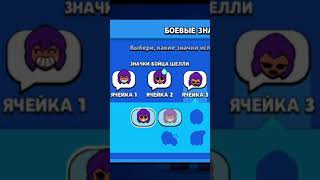 Шелли Приколы в Бравл Старс | Brawl Stars #Shorts