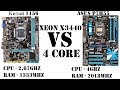 Самый дешевый 8 поточный процессор Xeon на сокет 1156. Китайская материнка против разгонной в играх