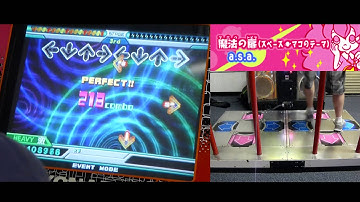 Kon - 魔法の扉 (スペース☆マコのテーマ) (Doubles Heavy) AAA on DDR EXTREME
