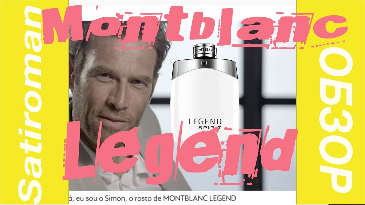 Montblanc Legend Spirit лучше PACO RABANNE INVICTUS AQUA?