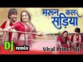 Maroon colour saree  dj bhojpuri  maroon colour saree dj remix  viral prince dj