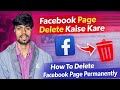 Facebook Page Delete Kaise Kare | How To Delete Facebook Page Permanently | Fb Page Delete 2026