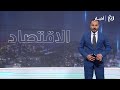 صفقة أمريكية فنزويلية تاريخية.. وتطورات أسعار المحروقات والذهب ومستجدات إيران ولبنان