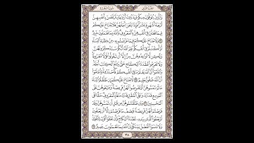 سورة البقرة - الشيخ خالد الجليل - صفحة 38 للحفظ مكررة ثلاث مرات