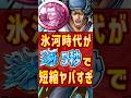 【1分で解説】最短4秒!クザン氷河時代を超短縮するメダル!【バウンティラッシュ】#shorts