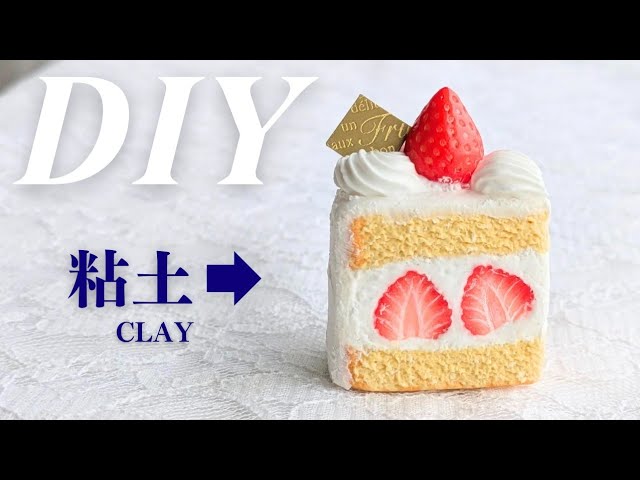 ICAROZ 様☆苺ショートケーキ②他☆フェイクスイーツ 食品サンプル 食品サンプル】苺のショートケーキ（カットケーキ）【スイーツ】
