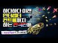 프로들조차 경악하는 은둔형 23년 고인물들은