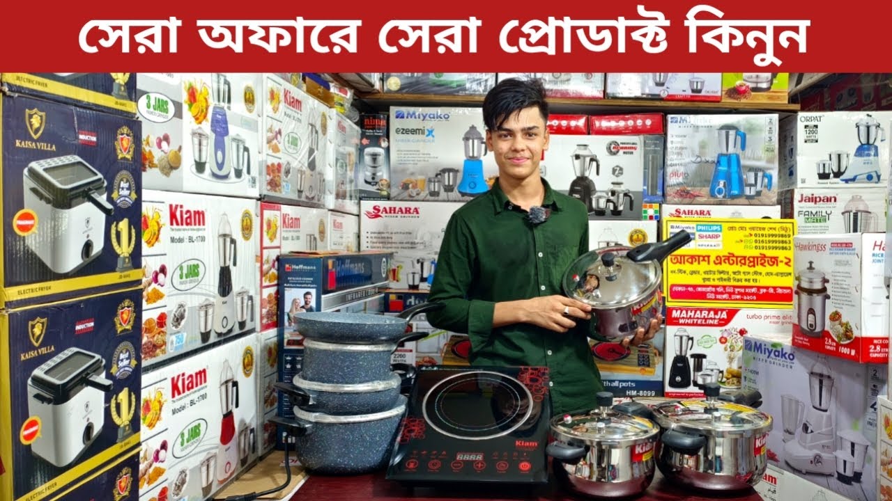 Nonstick cookware set price Kiam pressure cooker price Induction cooker price in bd YouTube