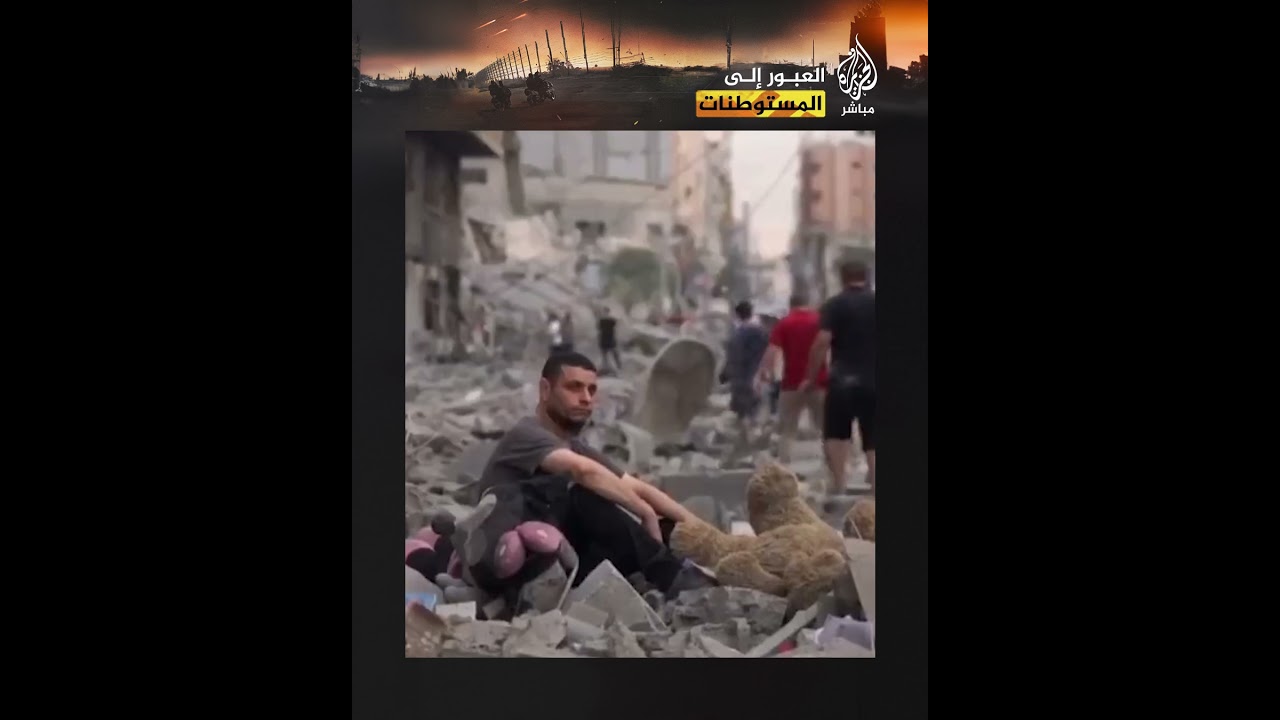 بجوار ألعاب أطفاله يجلس صامتًا بلا حراك على حطام منزله، بعد قصف إسرائيلي على منطقة الرمال بقطاع #غزة