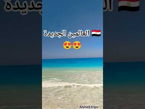 اجمل الشواطئ بالعالمين الجديدة بمصر الحبيبة   