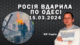 Росія вдарила по Одесі