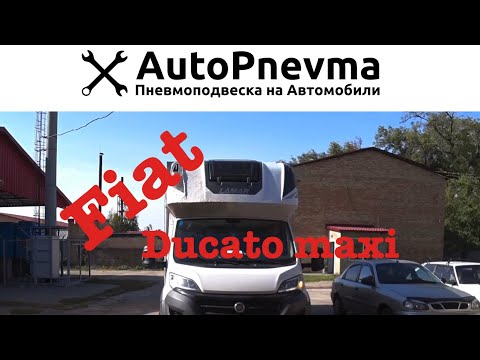 Замена пневморессор на задней оси Fiat Ducato Maxi