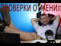 Отменили все проверки. Охрана труда - риск-ориентированный подход