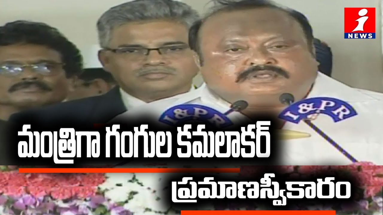 top movies on netflix మంత్రిగా గంగుల కమలాకర్ ప్రమాణస్వీకారం Gangula Kamalakar Takes Oath As CM KCR Cabinet Minister