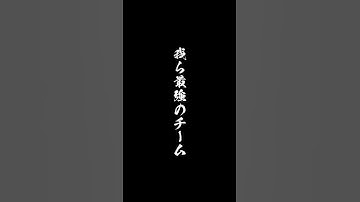 1ヶ月後に戦いの幕を開けるeスポーツチームレジャーランド【32日目】チームメンバー #shorts #ddr #esports #bplチームレジャーランド #bpls4 #本戦まで1日1shorts