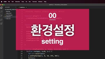 [p5.js] 00 환경 설정