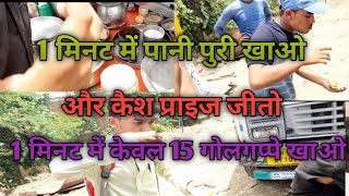 Bahut Hi Acche Pani Puri Bechate Hu And Pepsi Shop