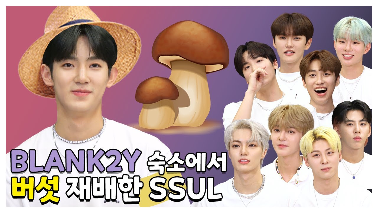 (ENG/IDN) [팬바타 엔터] BLANK2Y 숙소에서 버섯 재배한 SSUL? l 블랭키 (BLANK2Y) 인터뷰