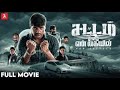 Sattam En Kaiyil Full Movie Sathish Vidhya Mime Gopi Chachi MS Jones MSK Movies