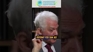 Признаки мультифокального АТЕРОСКЛЕРОЗА ! Профессор Арутюнов ! #сердце #сосуды #холестерин #здоровье