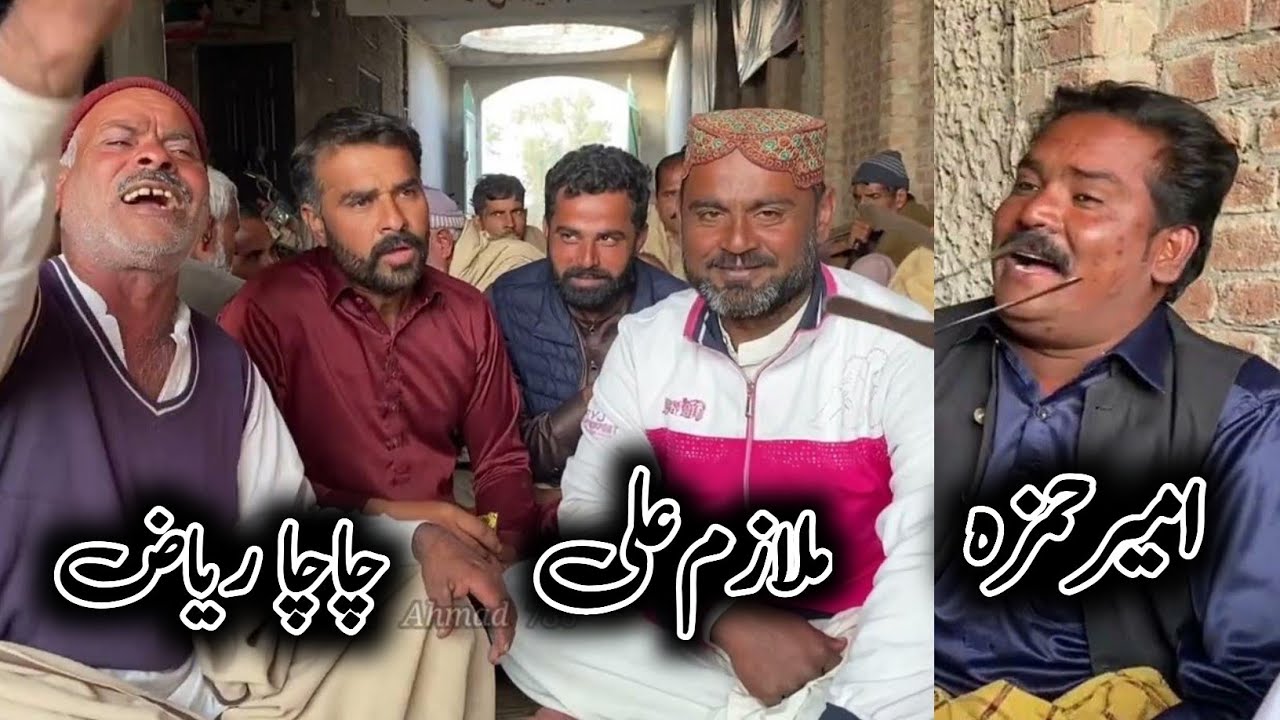 Ameer Hamza • Mulazim Ali • ChaCha Riaz • Punjabi Goon Mahiye ...