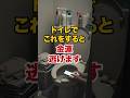 ⚠️トイレでこれをすると、金運が漏れていきます😭