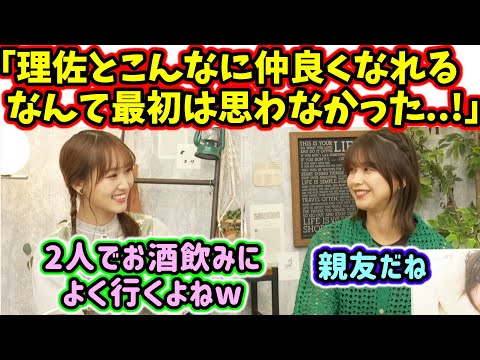 仲が良すぎる渡邉理佐と菅井友香【文字起こし】櫻坂46