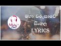 Maha Warusawe Sinhala Song Lyrics
