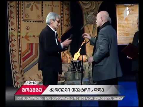 გია ჯაფარიძესა და ნუგზარ ყურაშვილს ახმეტელის თეატრის წინ ვარსკვლავები გაუხსნეს